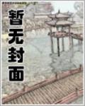 钻石世家电视剧
